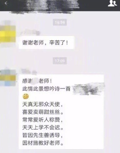 压垮成年人，只需一个家长群