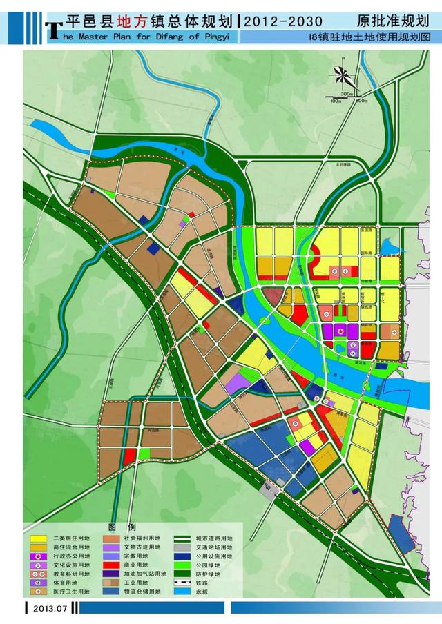 2,拟调整的《平邑县地方镇总体规划(2012-2030)》土地使用规划图