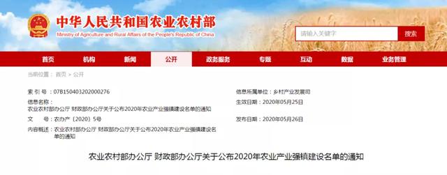 临沂平邑地方镇成功入选国家农业产业强镇！近日又有新规划