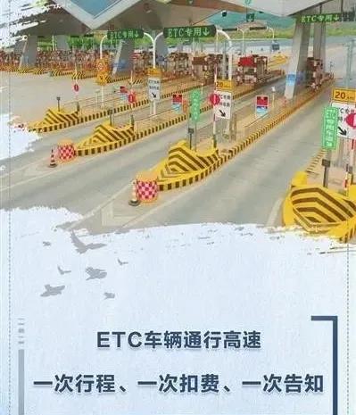 今日起，高速公路恢复收费！带您快速了解新政策！