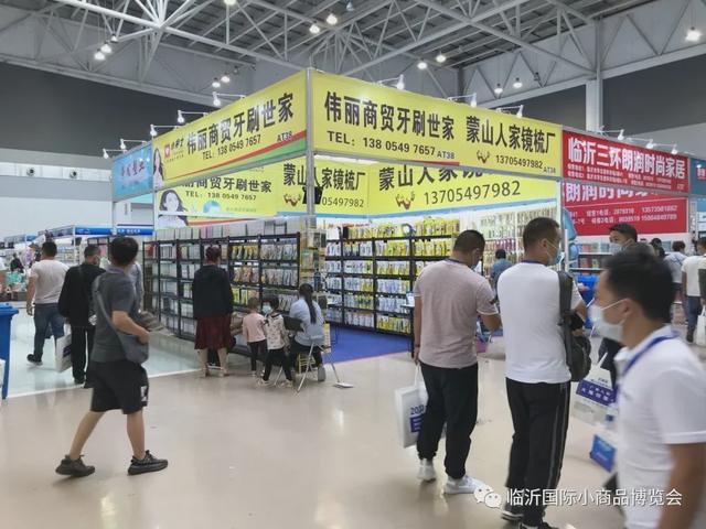 新时代，新展会 第十一届中国（临沂）小商品博览会盛大开幕