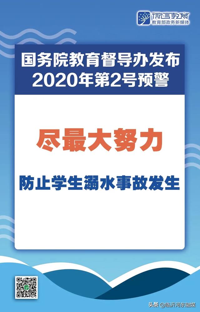 痛心！1人失足7人施救！8名落水小学生均无生命体征…警钟再次敲响