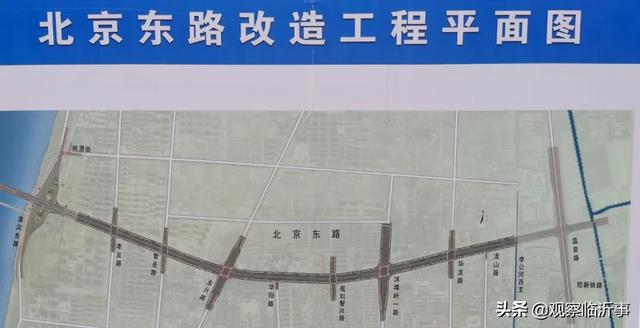 临沂这些片区启动征收，兰山区、罗庄区、河东区，一起来看