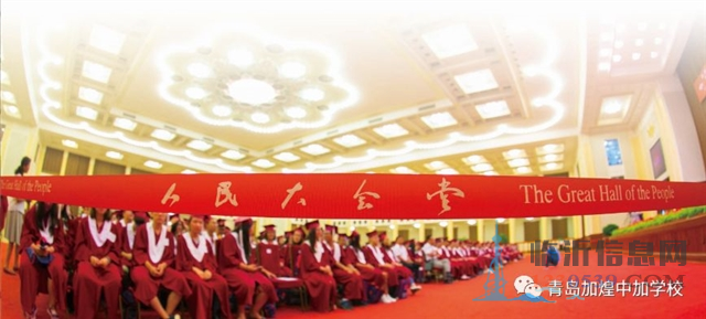 青岛中加学校2020招生简章