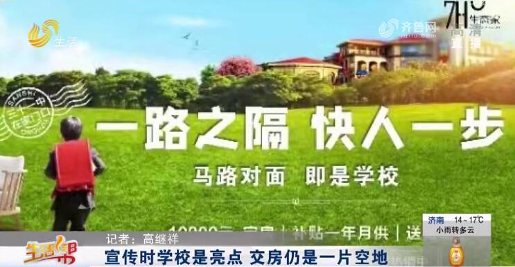 收房收得“惊心动魄”！临沂一小区新房交付 三天两起意外事故