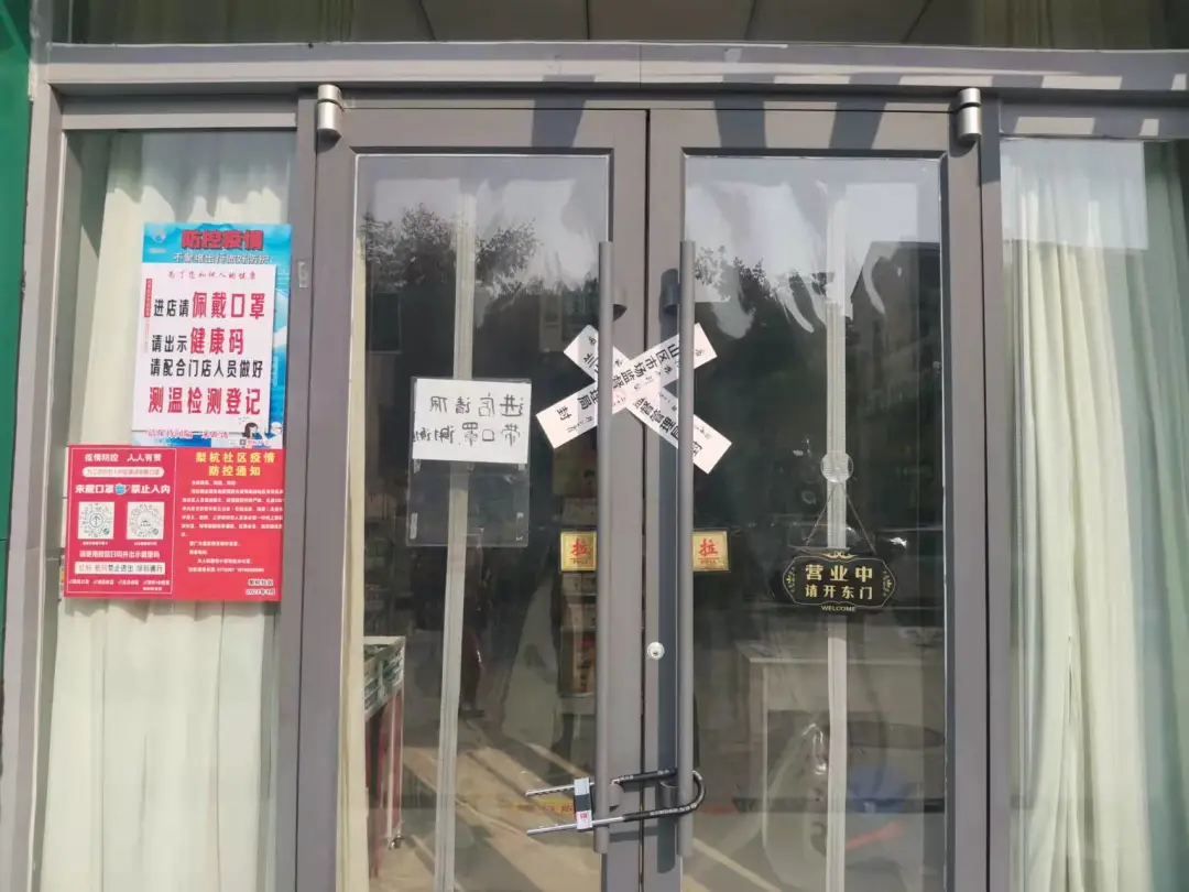 刚刚通报！临沂2家药店被责令停业整顿