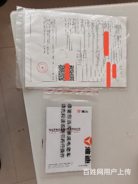 转让购买俩月的雅迪电动车