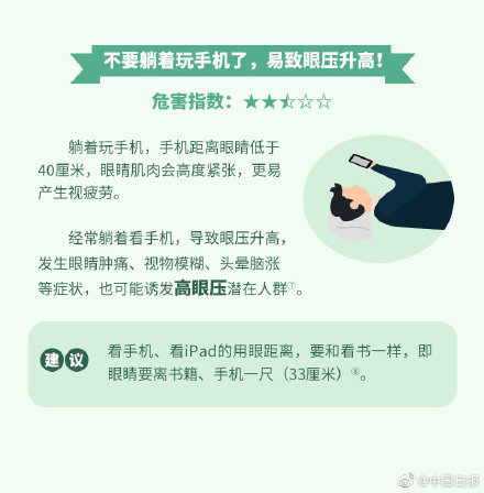 关灯玩手机对眼睛危害有多大