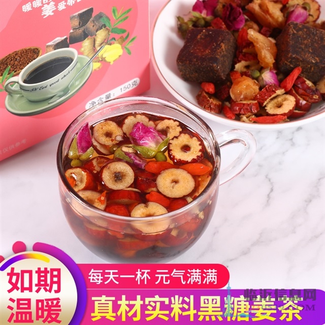 红糖姜茶，大姨妈调理