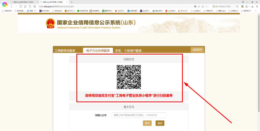 2月起,临沂市企业注销公告期由45天缩短至20天!多项材料不再提交