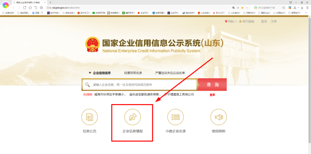 2月起,临沂市企业注销公告期由45天缩短至20天!多项材料不再提交