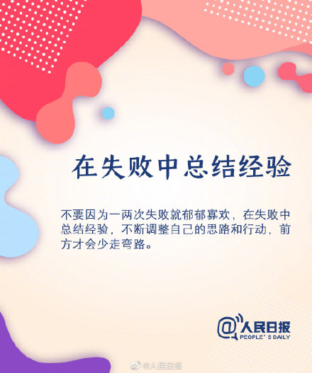 自我提升的9个好习惯，请逼自己养成
