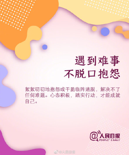 自我提升的9个好习惯，请逼自己养成