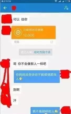 @集“五福” 的你，小心有诈！