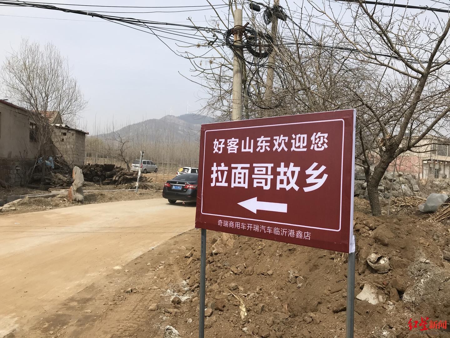 马蹄河村的“拉面哥经济”