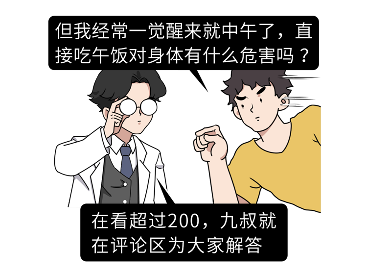 长期不吃早饭的人，最后都怎么样了？或要经历6件“倒霉事”