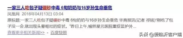 临沂正式下文！“水晶泥”“起泡胶”……不要买！不要买
