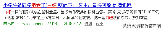 临沂正式下文！“水晶泥”“起泡胶”……不要买！不要买