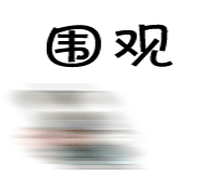 204人!临沂这些事业单位招人