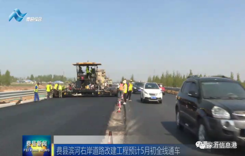 临沂这滨河大道预计5月初 全线通车