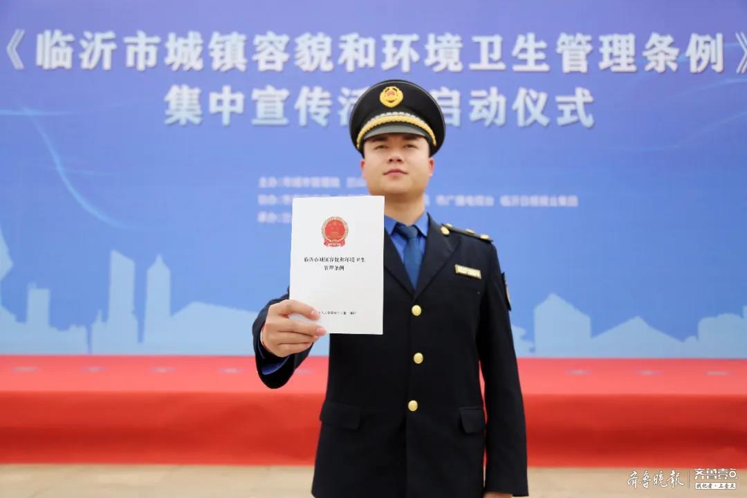 5月1日起施行，临沂城镇容貌和环境卫生管理有“例”可依了