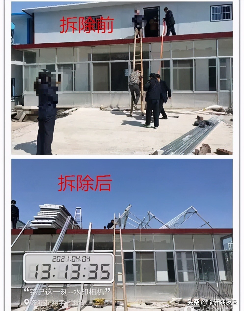 临沂这些违建被拆除!重拳出击