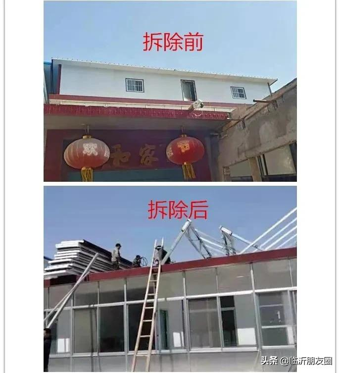 临沂这些违建被拆除!重拳出击