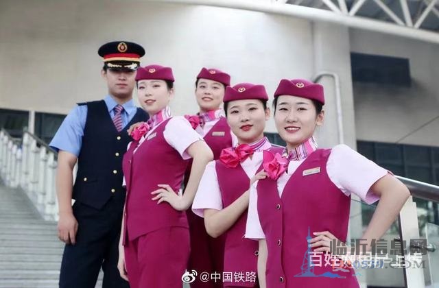 山东临沂临沭D做二休三高铁乘务员
