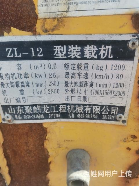12 双缸铲车装载机