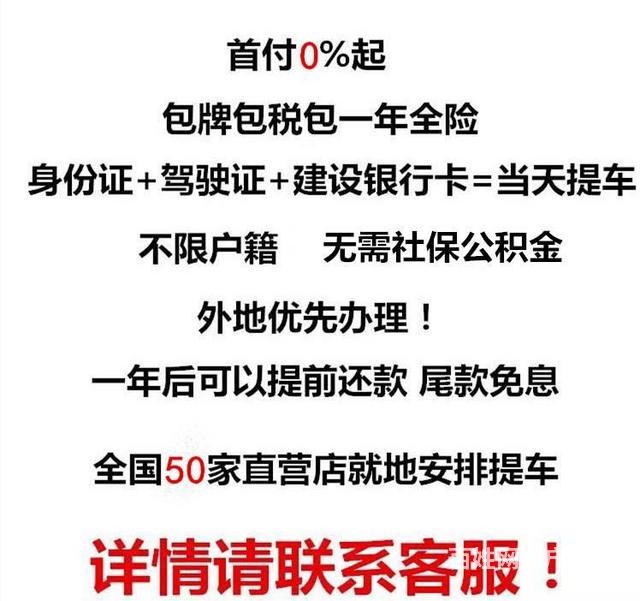 临沂在哪里买车便宜0首付条件差新旧二手车以旧换新