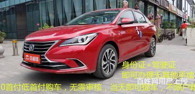 临沂在哪里买车便宜0首付条件差新旧二手车以旧换新