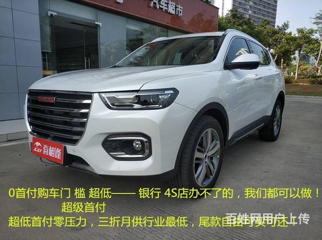 临沂在哪里买车便宜0首付条件差新旧二手车以旧换新