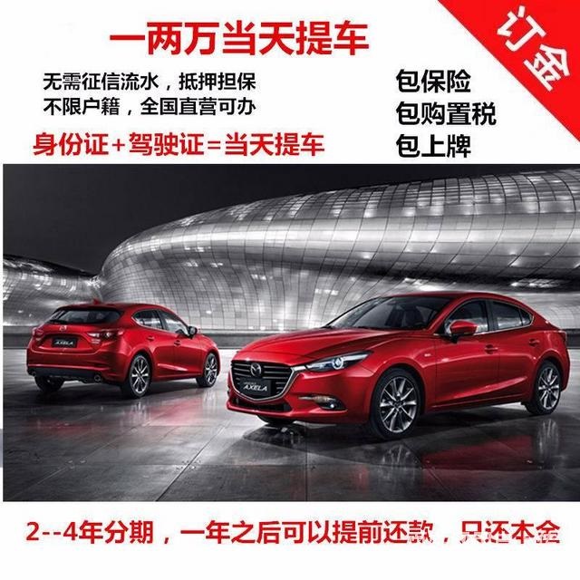 临沂喜相逢汽车_不限里程_2证一卡_无需审核