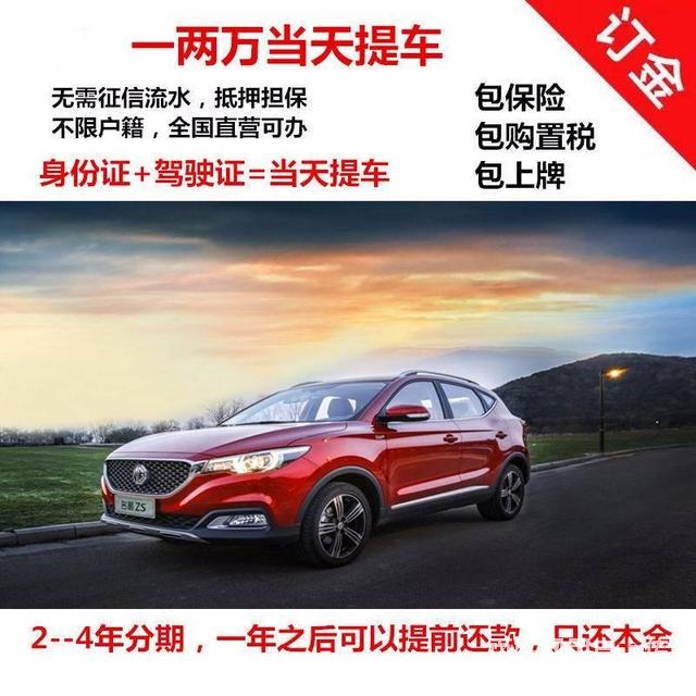临沂喜相逢汽车_不限里程_2证一卡_无需审核