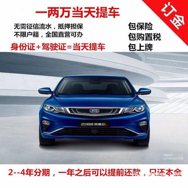 临沂喜相逢汽车_不限里程_2证一卡_无需审核