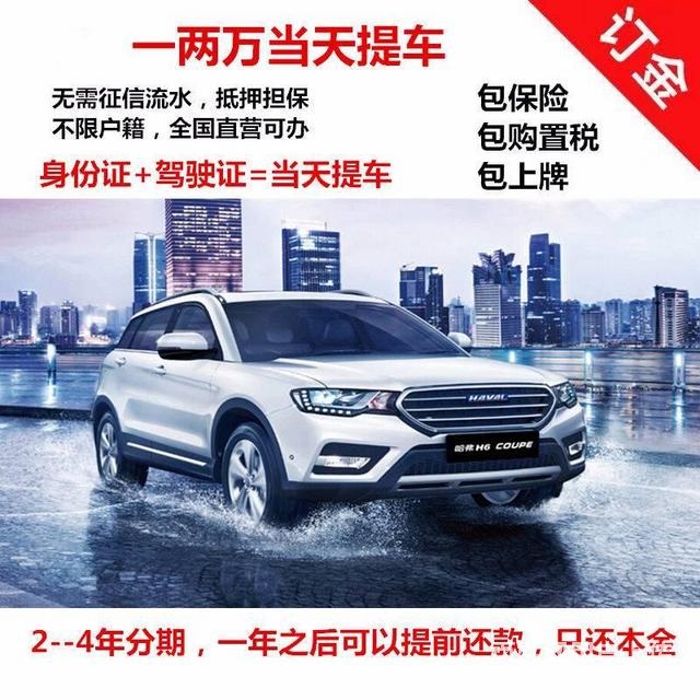 临沂喜相逢汽车_不限里程_2证一卡_无需审核