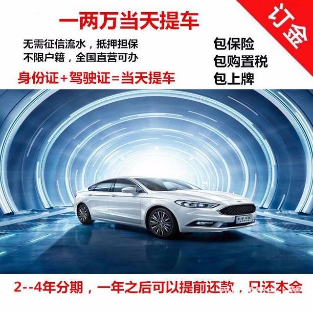 临沂喜相逢汽车_不限里程_2证一卡_无需审核
