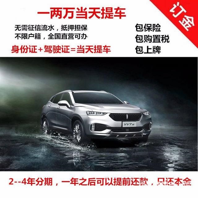 临沂喜相逢汽车_不限里程_2证一卡_无需审核