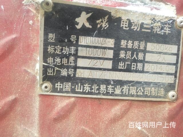二手三轮车