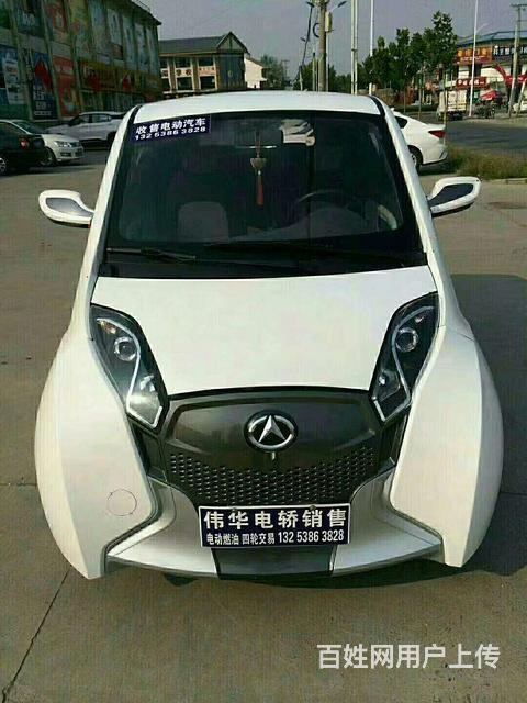 永源 大阳电动四轮