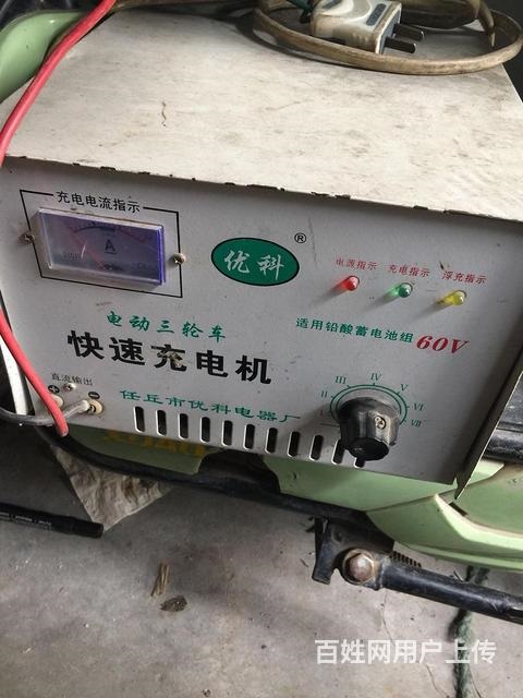 电动三轮车充电器