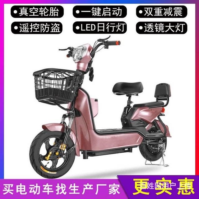 电动车批发电瓶车代步车两轮电动车厂家