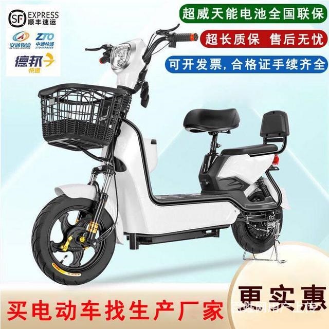 电动车批发电瓶车代步车两轮电动车厂家