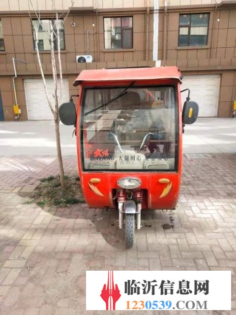 大阳电动三轮车