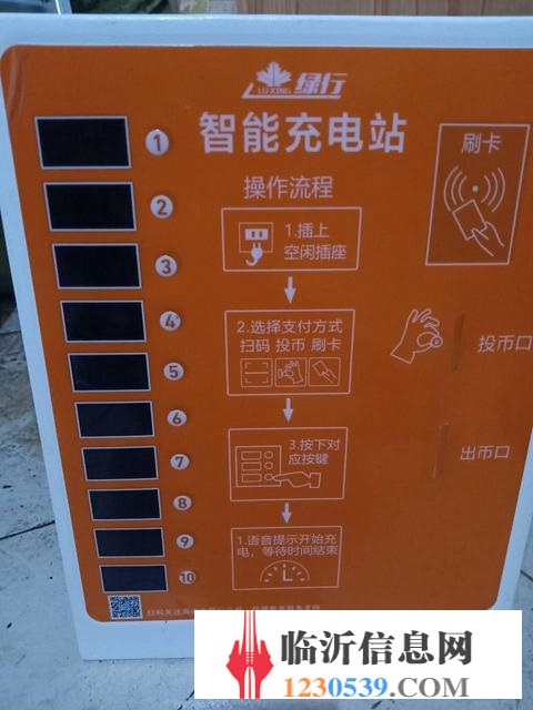 全新十路充电桩一个，刷卡，微信支付都可以。