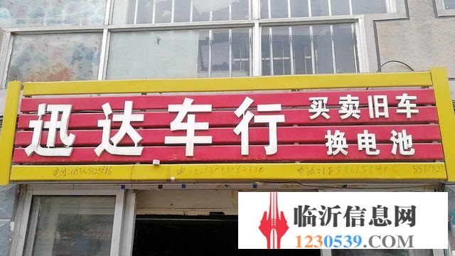 毕业季!!!临沂大学城电动车疯狂大甩卖,一年仅此一