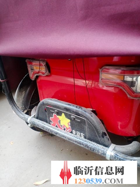 大阳老年三轮车
