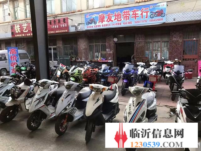 临沂 摩友地带十年实体店诚信出售品牌二手摩托车