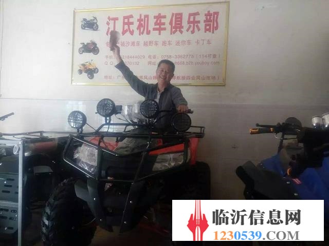 【沙滩车-沙滩车】_销售_114可查3C四轮摩托车