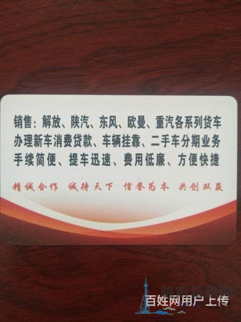 出售一批各种车型二手货车